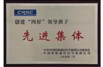 2006年集团公司创建